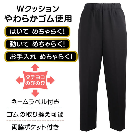 ブラックフォーマル めちゃらくパンツ(婦人) sa3662