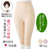 紙パンツ対応7分丈ボトム(婦人) sa3663