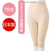 紙パンツ対応7分丈ボトム(婦人) sa3663