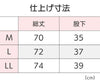 紙パンツ対応7分丈ボトム(婦人) sa3663
