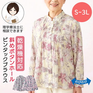 乾燥機対応 斜めボタンホールピンタックブラウス sa3665