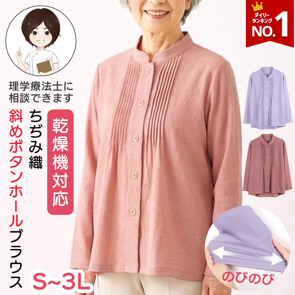 肩が挙がりにくい方には、前開きのカットソーを