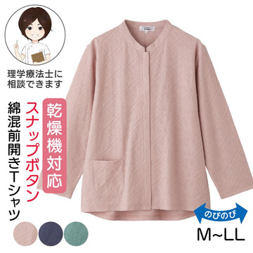 乾燥機対応 綿混スナップ釦前開きTシャツ sa3671