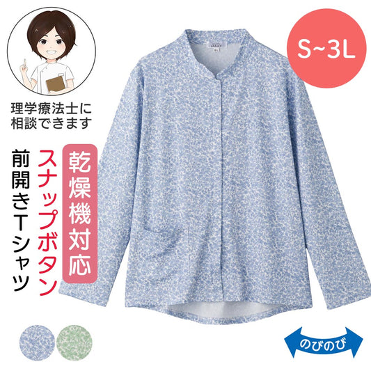 乾燥機対応 小花柄スナップ釦前開きTシャツ sa3672