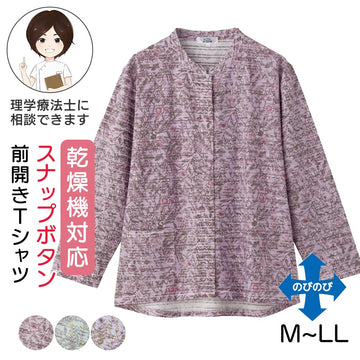乾燥機対応 スナップ釦前開きTシャツ sa3673