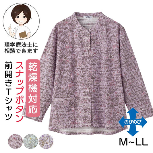 乾燥機対応 スナップ釦前開きTシャツ sa3673