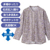 乾燥機対応 スナップ釦前開きTシャツ sa3673