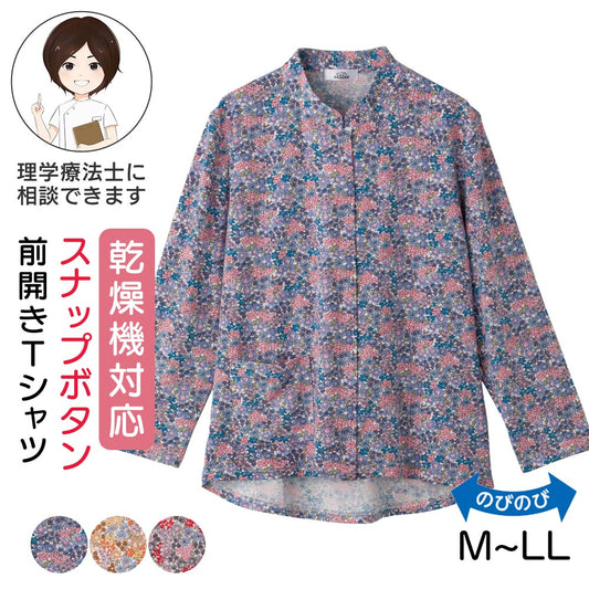 乾燥機対応 スナップ釦前開きTシャツ sa3675