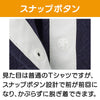 乾燥機対応 スナップ釦前開きTシャツ sa3675