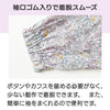 乾燥機対応 斜めボタンホールピンタックブラウス sa3678