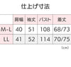 乾燥機対応 スナップ釦ブラウス sa3679