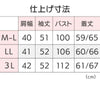乾燥機対応 斜め釦ホールポロカーディ sa3684