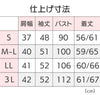 乾燥機対応 スナップ釦ポロカーディ sa3685