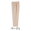 乾燥機対応 ピケフリーパンツ sa3687