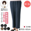 乾燥機対応 千鳥格子柄フリーパンツ sa3688