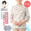 乾燥機対応 7分袖後ろ長めＴシャツ sa3696