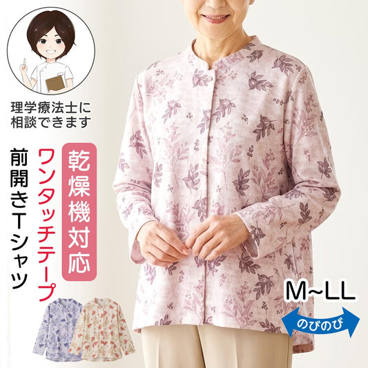 乾燥機対応 ワンタッチテープ前開きTシャツ sa3697