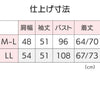 乾燥機対応 ニットトッパーカーディガン sa3699