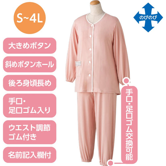 大きめボタンのびのびストレッチパジャマ sa3702