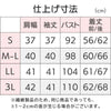 乾燥機対応 斜めボタンホール 前開き 7分袖ブラウス sa3703
