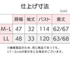 乾燥機対応 スナップ釦前開きパフスリーブブラウス sa3704
