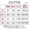 乾燥機対応 スナップ釦前開き 7分袖Tシャツ sa3705
