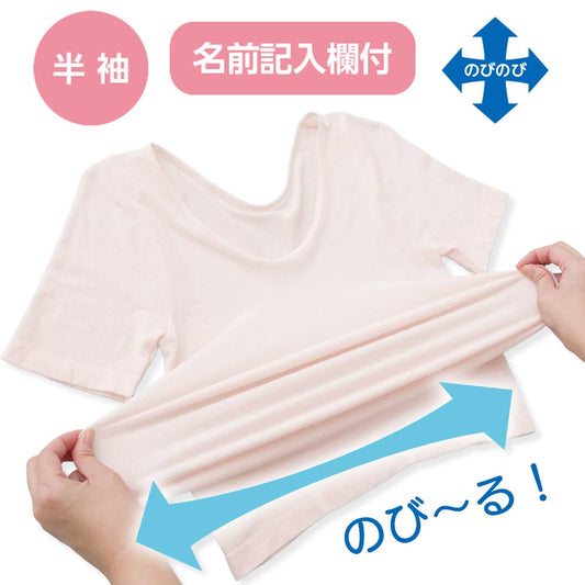 のびのびラクラク半袖インナー sa3707