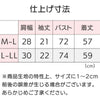 のびのびラクラク半袖インナー sa3707