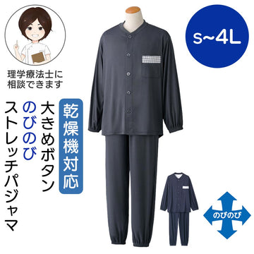 乾燥機対応 大きめボタンのびのびストレッチパジャマ sa3708