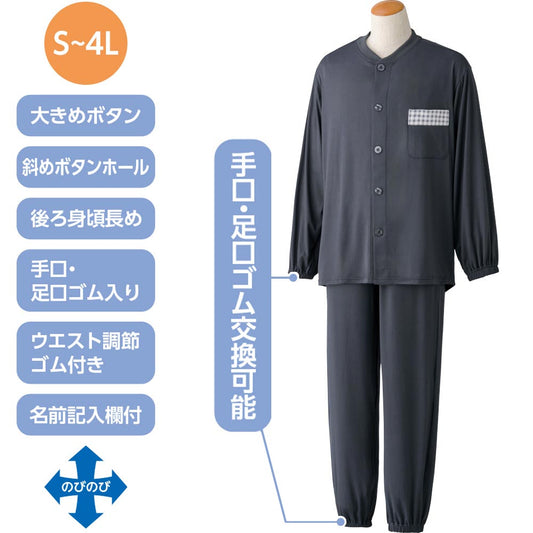 乾燥機対応 大きめボタンのびのびストレッチパジャマ sa3708
