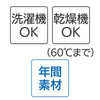 乾燥機対応 大きめボタンのびのびストレッチパジャマ sa3708