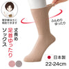 丈長めソックス sa3709