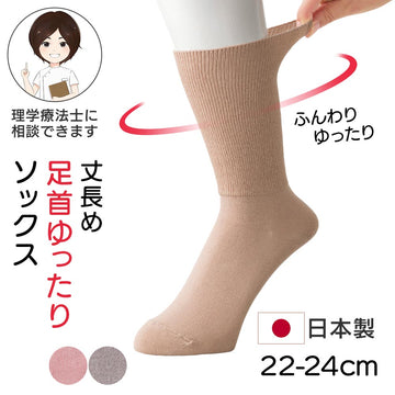 丈長めソックス sa3709