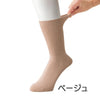 丈長めソックス sa3709