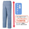 フルオープン洗い替えパンツ sa3711