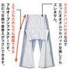 フルオープン洗い替えパンツ sa3711