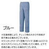 フルオープン洗い替えパンツ sa3711