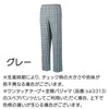 フルオープン洗い替えパンツ sa3711