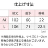 フルオープン洗い替えパンツ sa3711