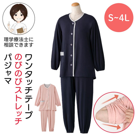 ワンタッチのびのびストレッチパジャマ(婦人) sa3714