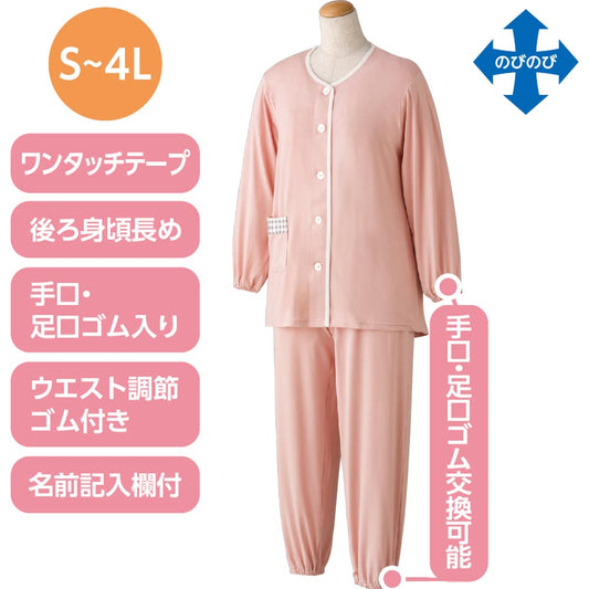 ワンタッチのびのびストレッチパジャマ(婦人) sa3714