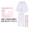 ワンタッチのびのびストレッチパジャマ(婦人) sa3714