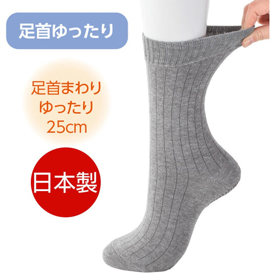足首ゆったり名前の書けるスベリ止め付ソックス(紳士) sa3715