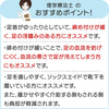足首ゆったり名前の書けるスベリ止め付ソックス(紳士) sa3715