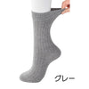 足首ゆったり名前の書けるスベリ止め付ソックス(紳士) sa3715
