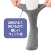 男女兼用のびのびソックス [フリーサイズ] sa3716