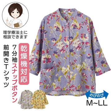 乾燥機対応 7分袖スナップ釦前開きTシャツ sa3719