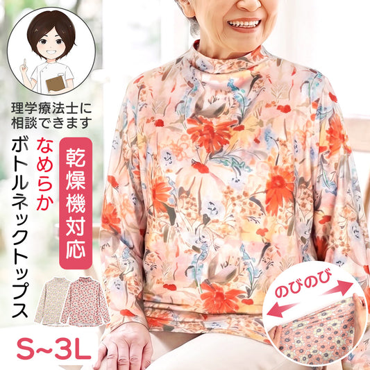 「公式サイト限定価格」ボトルネックトップス sa3720