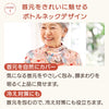 「公式サイト限定価格」ボトルネックトップス sa3720
