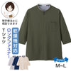 乾燥機対応 カノコロングファスナー7分袖Ｔシャツ(紳士) sa3722